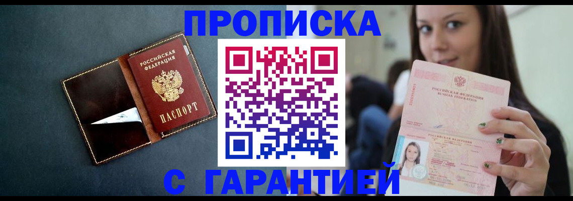 прописка в квартире в Бутурлиновке