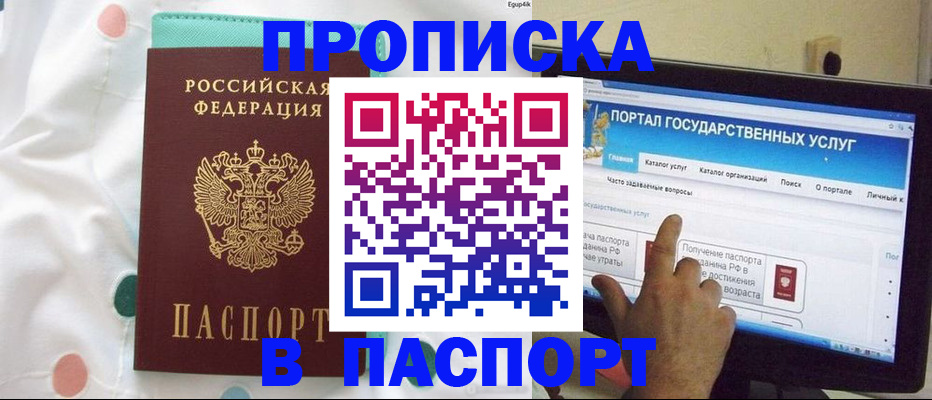временная регистрация для всех в Бутурлиновке