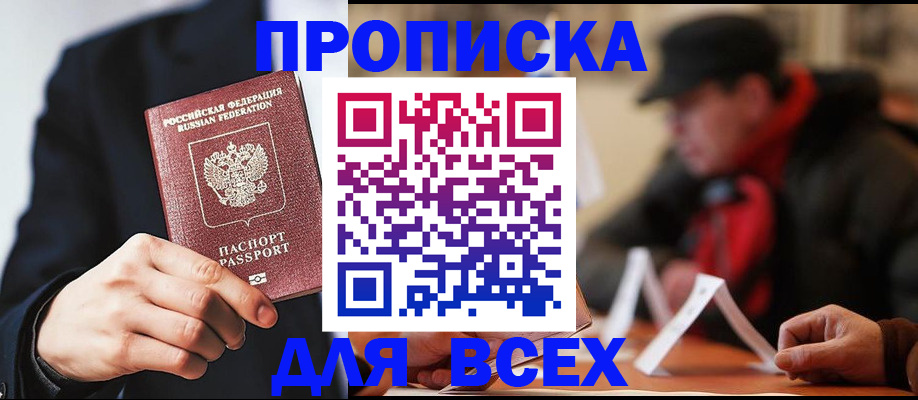 временная регистрация 2025 в Бутурлиновке