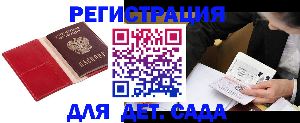 регистрация в Бутурлиновке
