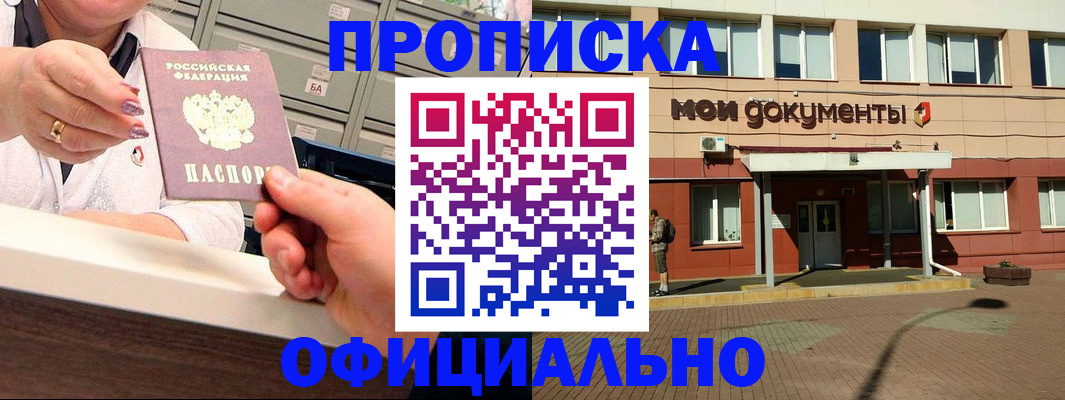 прописка для военкомата в Бутурлиновке