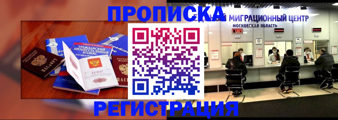 временная регистрация надежно в Бутурлиновке