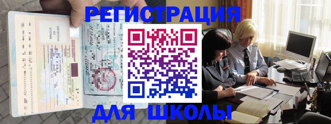 прописка для военкомата в Бутурлиновке