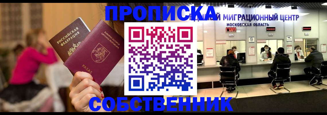 прописка законно в Бутурлиновке
